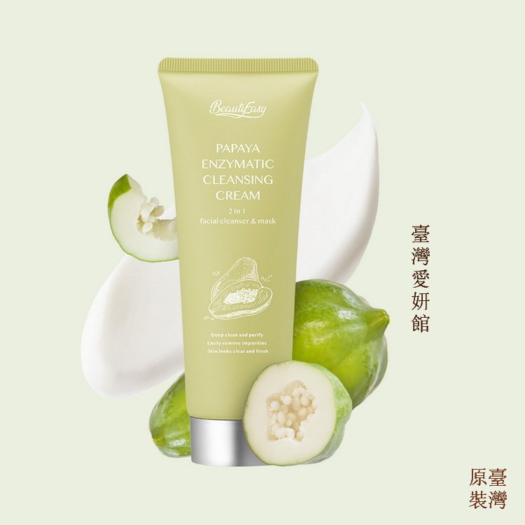 Taiwan Love Yan Museum Niu Erching papaya pores purifying deep cleaning and skin cream enzyme Makeup Washing of Facial Cream Spot