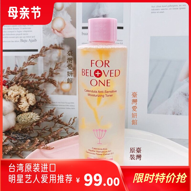 Taiwan Ayen Pavilion of the name of Mariga Flower Soft Makeup Water Repair and soothing weak spot