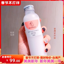 Taiwan Aiyan Pavilion Lao Niu DIY camu fruit cherry C lotion bright white and bright king of vitamin C Taiwan production spot