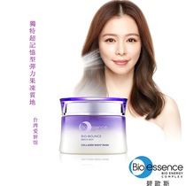 Taiwan Aiyan Pavilion Kai Yixiu Collagen Good Night Mask Memory Type Elastic Q Bomb Run Better Imported Better