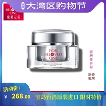 Taiwan Aiyan Pavilions pet name bright white purification light key black truffle live cream not only white but also bright