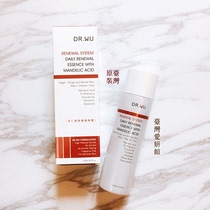 Taiwan Aiyan Pavilion DR WU almond acid youth essence Dew mild skin glow mild skin Kunling recommended original spot