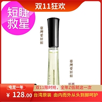 Taiwan Aiyan Museum SHILLS slender eyelashes repair essence short eyelashes savior imported from Taiwan