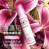 Taiwan Aiyan Pavilions favorite name Calendula soft repair lotion soothing imported spot