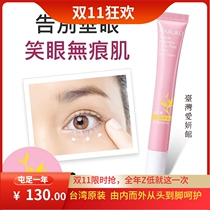 NARUKO Niuer Magnolia Up Firming Eye Cream Firming and removing lines and dark circles in stock Taiwan Aiyan Museum