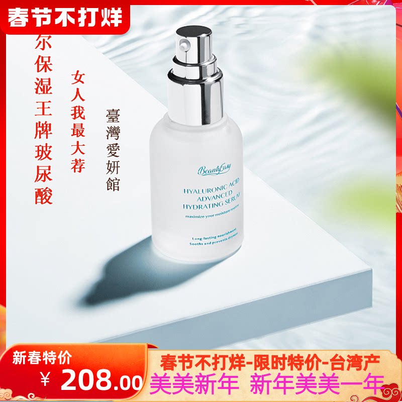 Taiwan Aiyan Pavilion Niuer Ace Hyaluronic Acid Full-effect Moisturizing Essence Moisturizing Ace NO1 Recommended by Women