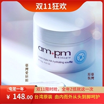 Taiwan Aiyan Museum ampm triple hyaluronic acid moisturizing Shu Fulei moisturizing not greasy fine lines Niuer spot