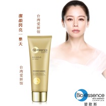 Taiwan Aiyeon Museum Bio-essence BIO-essence skin cleansing cream Clean and translucent Imported