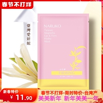 Niuer Taiwan Aiyan Pavilion Magnolia Upward Firming Mask Pulling ears hanging glossy elastic lifting Taiwan production