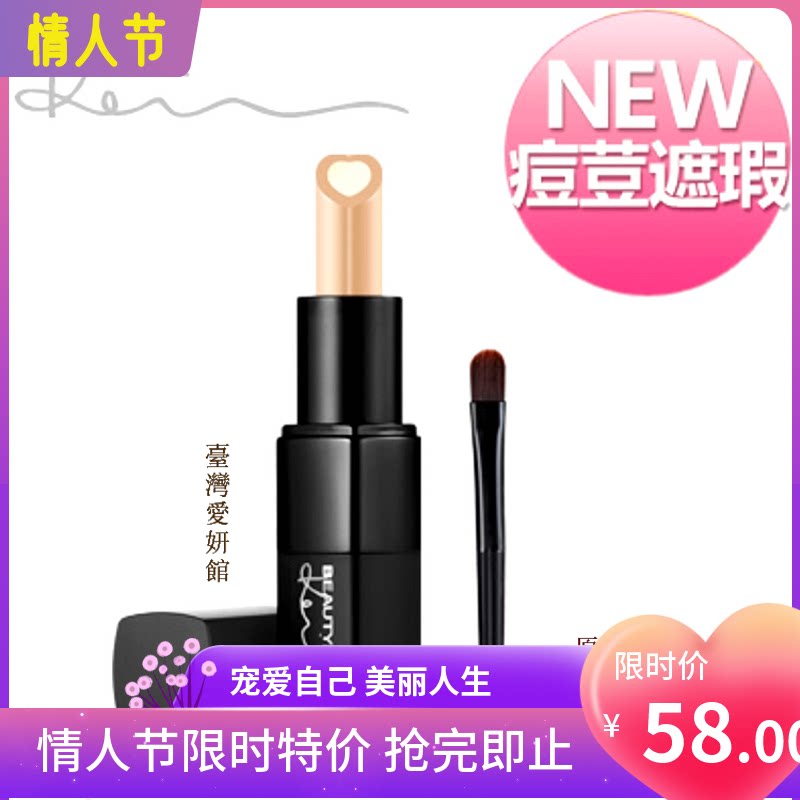 Taiwan Love Yan Pavilion KEVIN almond acid No oil Net Skin Care Flawless Stick Cover Pimple Acne Scar Original spot 