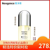 Taiwan Aiyan Pavilion Neogence All-round anti-wrinkle elastic capsule essence Firming anti-wrinkle elastic essence