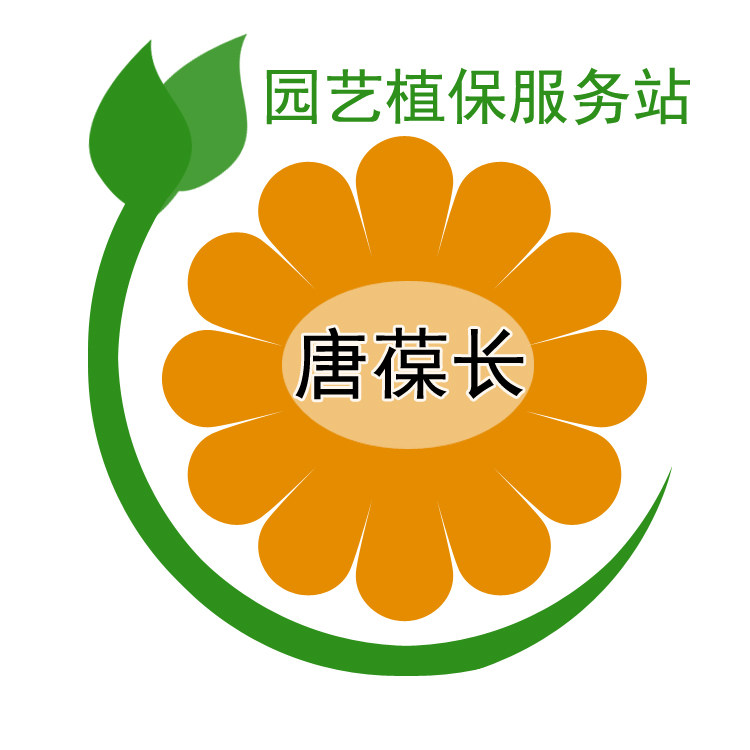 森活园艺植保服务站