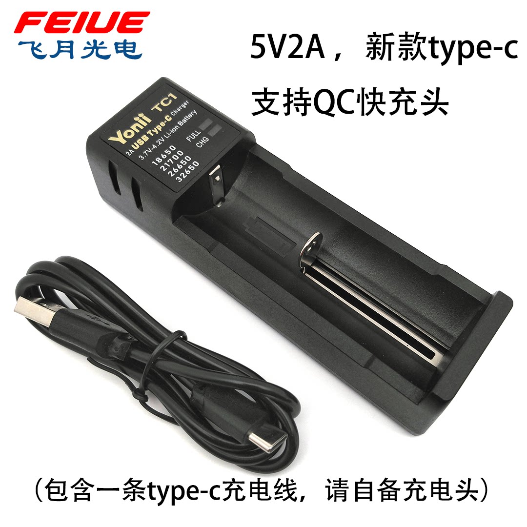 Type-C connector 3 7v 18650 21700 21700 26650 Lithium battery charger 2A Quick charge