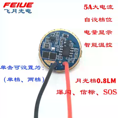 SST40 drive 5a stepless dimming 22mm diameter constant current temperature control power indicator 0 8lm Moonlight file