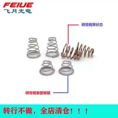 Phosphor bronze nickel-plated spring High current bright flashlight spring