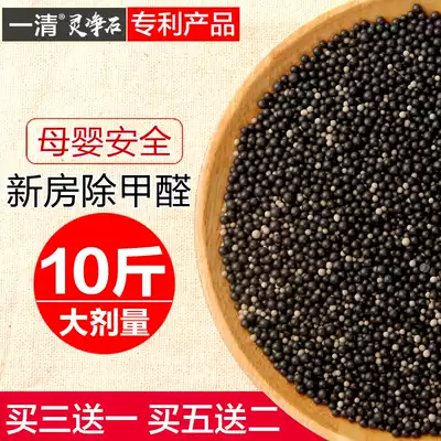 Lingjing stone activated carbon bamboo charcoal bag to remove formaldehyde home decoration New House emergency stay carbon bag suction deodorization strong type