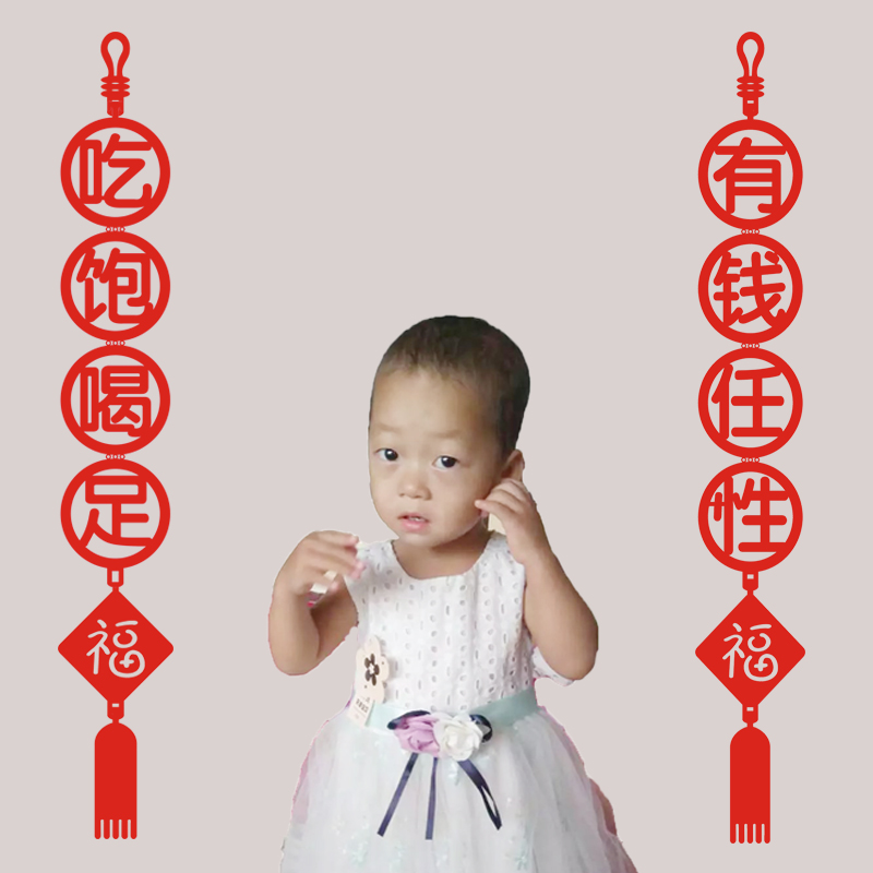 Customized children catch Zhou couplet creative layout Chinese male and female baby first birthday catch lot background wall decoration stickers