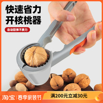 Home Walnut Cramp Pinch Walnut Deity Multifunction Pliers Open Nut Hazelnut Cracker Peeling Machine Opener Tool