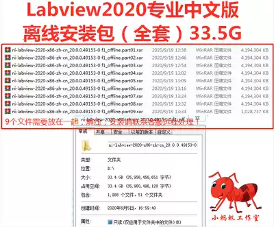 labview 2020 Full Chinese Offline Installation Package 2021