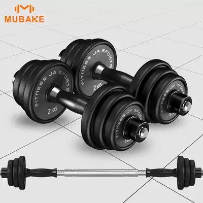 Pure steel pu dumbbells Men's fitness household adjustable weight barbell set combination 10kg 5kg pair of rubber