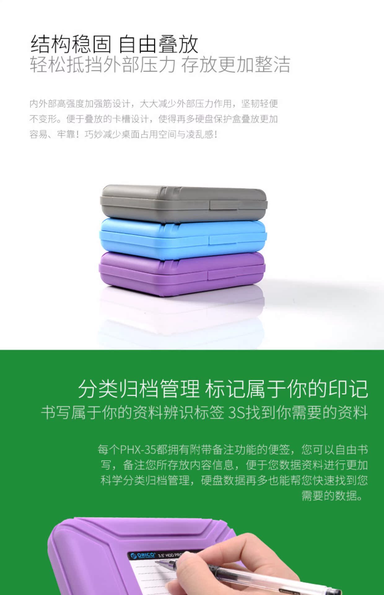 Orico 3,5-inch di động hộp bảo vệ đĩa cứng chống sốc HDD hoàn thiện kỹ thuật số gói kết hợp một ổ cứng đóng gói bảo vệ tay - Lưu trữ cho sản phẩm kỹ thuật số hộp đựng tai nghe chụp đầu