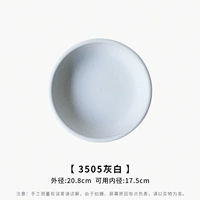 3505 серо -белый внутренний диаметр 17,5 см