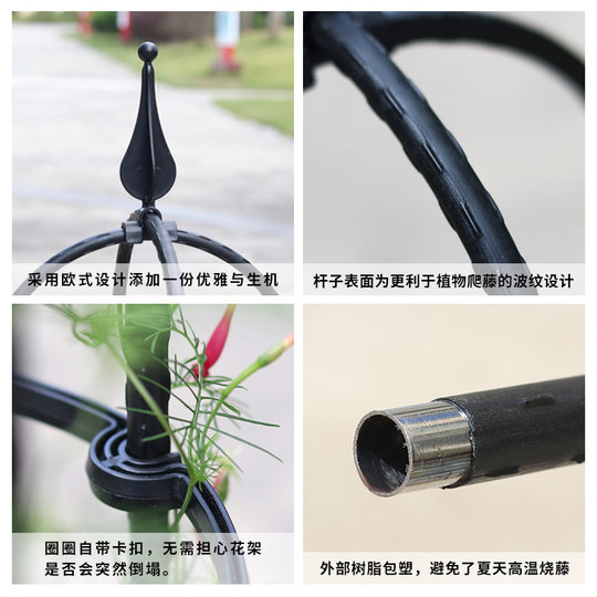 European-style gardening climbing rattan frame plastic-coated iron flower bracket plant climbing support rod balcony clematis rose flower stand