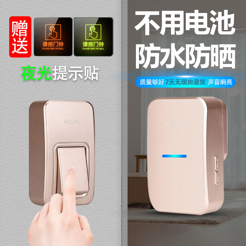 Aogner doorbell creative wireless doorbell without battery Home waterproof long-distance remote control electronic doorbell