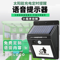 Solar infrared human body sensing voice prompter garbage sorting outdoor waterproof timing recording safety broadcast