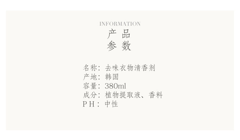 日本进口 衣物鞋子清香剂空气清新剂 图4