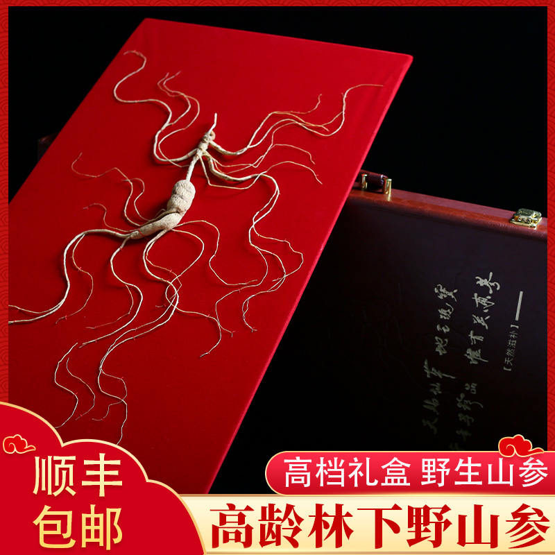 Ginseng Mountain Ginseng Changbai Mountain Northeast Lin Lower ginseng 30-40 years of dry ginseng Courtesy Cartridge Certificate Wild Brewery Ginseng
