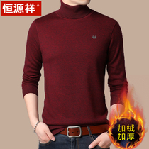 Hengyuan Xiang winter mens sweater young and middle-aged high-neck solid color wool sweater plus velvet thick slim-fit base shirt