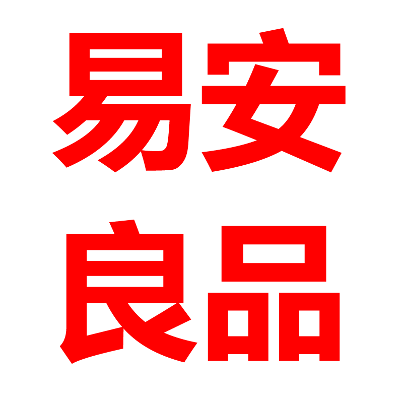 易安良品折扣仓库