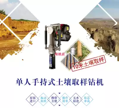 Australia imported single hand-held CHPD78 soil sampling rig drilling and snapping up the country