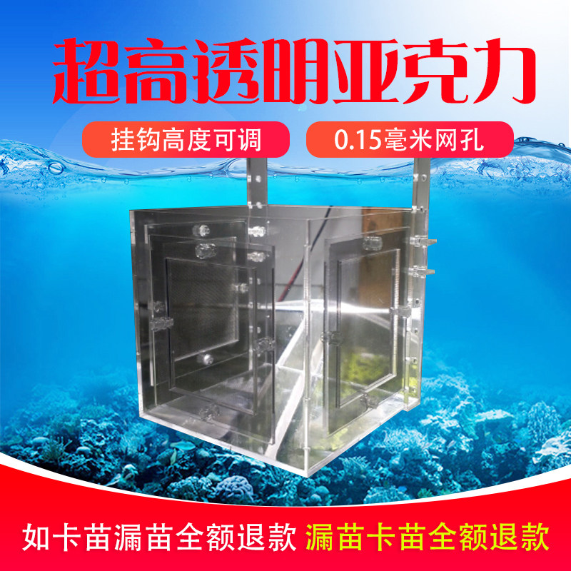 Kimbozi breeding box small fish incubator isolation box Holland will fish acrylic fish tank custom peacock isolation net