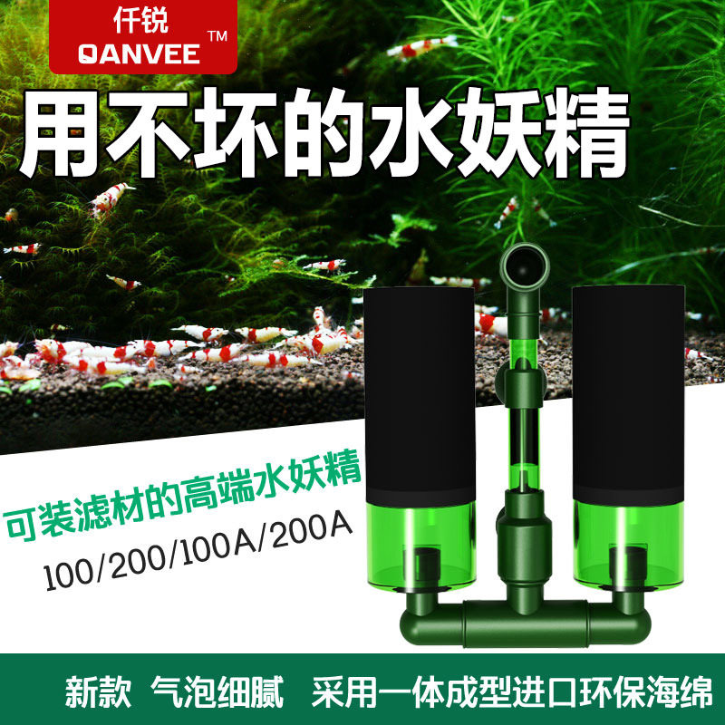 one thousand Sharp Water Selfie Ornamental Fish Shrimp Cylinder Double Head Filter Loaded bacon oxygenated circulating air pump protective sleeve