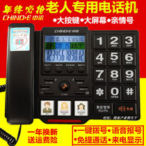 Zhongnuo C219 big bell old fixed telephone home Old Man seat type large button screen one key dial
