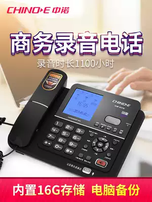 Zhongnuo G076 telephone call automatic recording 025 landline cable official flagship quality MP3 Ringtone music