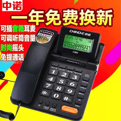 Zhongnuo fixed telephone cable landline set Plug-In headset headset speaker amplifier conference machine customer service operator answer