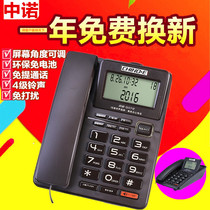 Zhongnuo fixed telephone office home landline hands-free call do not disturb the ringtone volume adjustable G072