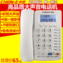 Zhongnuo C199 office telephone home handset volume loud voice elderly landline one-key dial