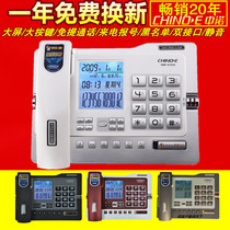Mobile Unicom Telecom Fashion Fixed Phone Large Screen Office Home Landline Plug-in Caller ID Zhongnuo G026