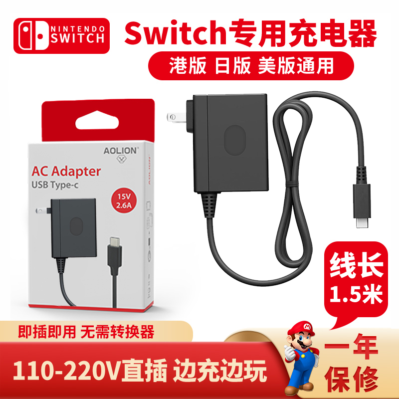 Switch Charger Original Power Adapter Dock Dock Lite Game Console Nintendo Ns Domestic Version