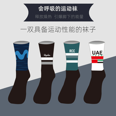 Носки для велосипедистов 新品车队自行车骑行袜子户外运动跑步篮球羽毛球防滑减震排汗透气