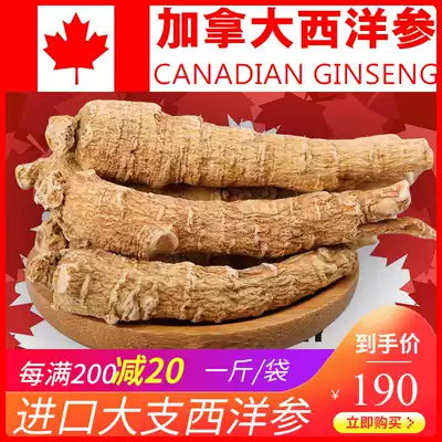 American Ginseng section pruning 500g Ohara branch Authentic Canadian imported American Ginseng section Pruning 6 years Ginseng New goods
