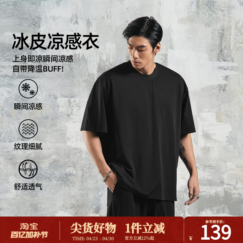 [Cool Feeling] Lujia Men's Solid Color Short-Sleeve T-Shirt Summer New Style Loose Fit Large Size Breathable T-Shirt Base Shirt