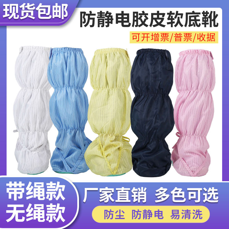 Dust-Proof Desert Protective Sand-Proof Shoe Covers, Washable, Anti-Static, Long Boots with Straps, High Boots, Soft-Soled Work Boots