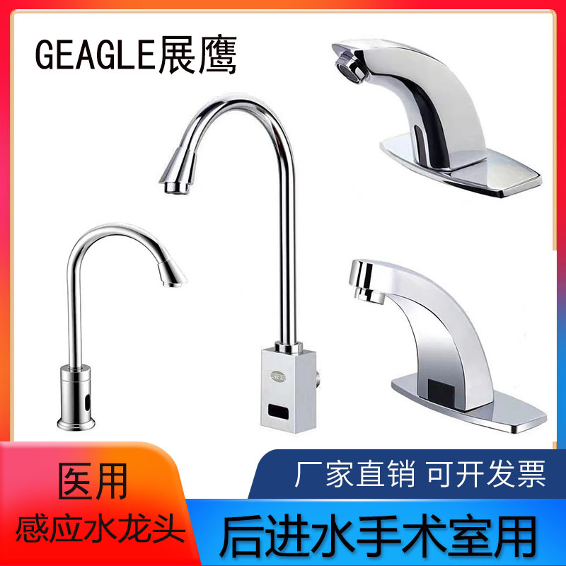 Zygy Zhaning Medical Sensor Faucet with Knee Touch for Operating Room Sink, Sensor Faucet with Rear Water Inlet 8178A Zygy Zhaning Medical Sensor Faucet with Knee Touch for Operating Room Sink, Sensor Faucet with Rear Water Inlet 8178A