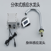 Medical split induction tap with knee touch button operating room Handwashing pool body inductive faucet after water