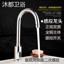Mu Du new automatic induction faucet Single hot and cold button switch delay medical secondary induction faucet